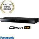 パナソニック 【在庫あり】DMR-4T203 2TB Panasonic 4Kチューナー内蔵 ブルーレイディスクレコーダー DIGA 3番組同時録画(4Kは2番組同時録画) 2023年春モデル パナソニック 新品 ※離島・沖縄配送不可/あす楽