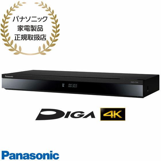 2,000OFFݥں߸ˤDMR-4T303 3TB Panasonic 4K塼ʡ¢ ֥롼쥤ǥ쥳 DIGA 3ƱϿ(4K2ƱϿ) 2023ǯեǥ ѥʥ˥å  Υ硦Բ/