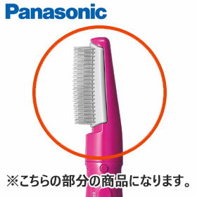 【純正品】EHKA15PH7617 Panasonic ワイドブローブラシ(ピンク) くるくるドライヤー用【EH-KA15-P用】ヘッド部分 ※カラーをご確認ください パナソニック 新品 ※離島・沖縄配送不可 【純正品】EHKA15PH7617 Panasonic ワイドブローブラシ(ピンク) くるくるドライヤー用【EH-KA15-P用】ヘッド部分 ※カラーをご確認ください パナソニック 新品 ※離島・沖縄配送不可