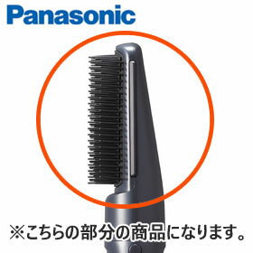 在庫状況 【 お取り寄せ 】 ※離島・沖縄県は配送不可 ※ご注文前に、型番及び適応機種を必ずご確認ください。 Panasonic 毛先キャッチブローブラシ(黒) くるくるドライヤー用 メーカー純正品 ＊こちらの商品は、本体のカラーが【黒】用の部品になります。 ■適応機種： EH-KA1A-K ※こちらは部品のためメーカー保証対象外です。万一初期不良の場合は交換または返金対応とさせていただきます。 [ナノイー ドライアー カールドライヤー 補修部品 消耗品 付属品 ヘッド部分]