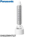 【純正品】EHKA20WH7527 Panasonic スリムロールブラシ(白) くるくるドライヤー用【EH-KA20-A/EH-KA25-P他用】ヘッド部分 パナソニック 新品 ※離島・沖縄配送不可