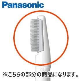 在庫状況 【 お取り寄せ 】 ※離島・沖縄県は配送不可 ※ご注文前に、型番及び適応機種を必ずご確認ください。 Panasonic ワイドブローブラシ(白) くるくるドライヤー用 メーカー純正品 ＊こちらの商品は、カラーが【白】の部品になります。 ■適応機種： EH-KA25-A EH-KA25-P ※こちらは部品のためメーカー保証対象外です。万一初期不良の場合は交換または返金対応とさせていただきます。 [ナノイー ドライアー カールドライヤー 補修部品 消耗品 付属品 ヘッド部分]