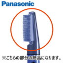 ■EHKA50V7617 ワイドブローブラシ くるくるドライヤー用■パナソニック■EH-KA50-V用■メーカー純正品 Panasonic■ヘッド部分■新品■(※離島・沖縄配送不可)