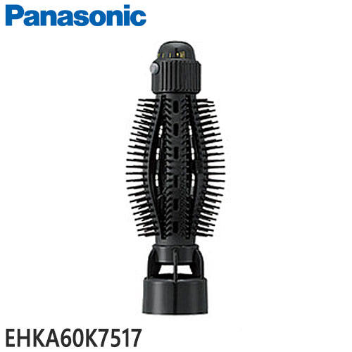 【純正品】EHKA60K7517 Panasonic フリーロールブラシ くるくるドライヤー用【EH-KA60-K用】ヘッド部分 パナソニック 新品 ※離島・沖縄配送不可