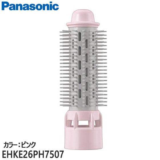 ■EHKE26PH7507 太ロールブラシ(ピンク) くるくるドライヤー用■パナソニック■EH-KE26-P、EH-KE28-P用■メーカー純正品 Panasonic■ヘッド部分■新品■※カラーをご確認ください(※離島・沖縄配送不可)