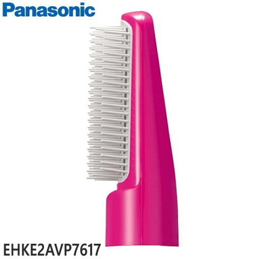 【純正品】EHKE2AVP7617 Panasonic ブローブラシ(ビビットピンク) くるくるドライヤー用【EH-KE2A-VP/EH-KE2E-VP用】ヘッド部分 ※カラーをご確認ください パナソニック 新品 ※離島・沖縄配送不可 【純正品】EHKE2AVP7617 Panasonic ブローブラシ(ビビットピンク) くるくるドライヤー用【EH-KE2A-VP/EH-KE2E-VP用】ヘッド部分 ※カラーをご確認ください パナソニック 新品 ※離島・沖縄配送不可