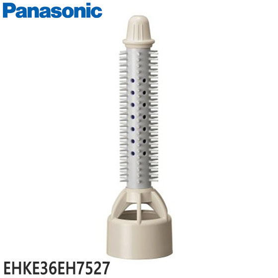 【純正品】EHKE36EH7527 Panasonic スリムロールブラシ(ベージュ) くるくるドライヤー用【EH-KE36-E/EH-KE38-E用】ヘッド部分 ※カラーをご確認ください パナソニック 新品 ※離島・沖縄配送不可