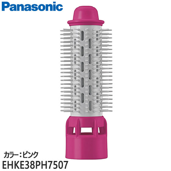 【純正品】EHKE38PH7507 Panasonic 太ロールブラシ(ピンク) くるくるドライヤー用【EH-KE38-P用】ヘッ..