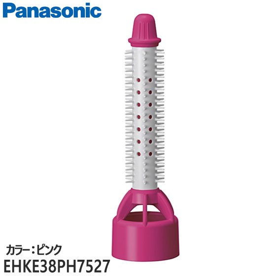 【純正品】EHKE38PH7527 Panasonic スリムロールブラシ(ピンク) くるくるドライヤー用【EH-KE38-P用】ヘッド部分 ※カラーをご確認ください パナソニック 新品 ※離島・沖縄配送不可