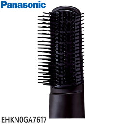 ■EHKN0GA7617 ワイドブローブラシ くるくるドライヤー用■パナソニック■EH-KN0G-A用■メーカー純正品 Panasonic■ヘッド部分■新品■(※離島・沖縄配送不可)