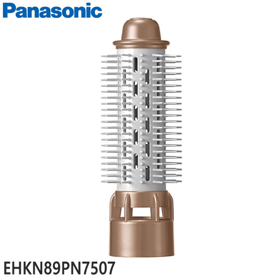 ■EHKN89PN7507 太ロールブラシ くるくるドライヤー用■パナソニック■EH-KN89-PN用■メーカー純正品 Panasonic■ヘッド部分■新品■(※離島・沖縄配送不可) 1