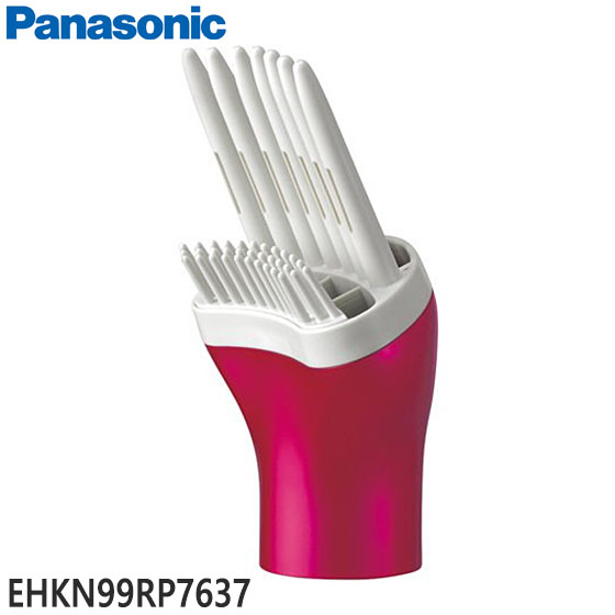 【純正品】EHKN99RP7637 Panasonic ボリュームアップブラシ くるくるドライヤー用【EH-KN99-RP用】ヘッド部分 パナソニック 新品 ※離島・沖縄配送不可