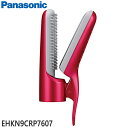 【純正品】EHKN9CRP7607 Panasonic サロンブローブラシ くるくるドライヤー用【EH-KN9C-RP用】ヘッド部分 パナソニック 新品 ※離島・沖縄配送不可