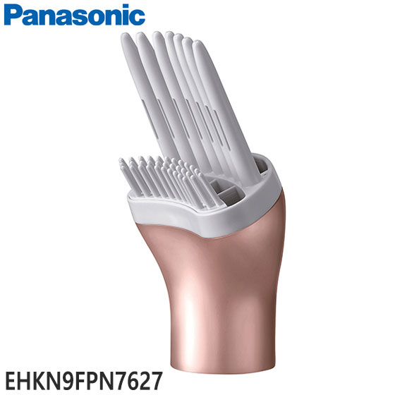 【純正品】EHKN9FPN7627 Panasonic ボリュームアップブラシ くるくるドライヤー用【EH-KN9F-PN用】ヘッド部分 パナソニック 新品 ※離島・沖縄配送不可