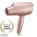 【在庫あり】EH-NA0G-P パナソニック ヘアードライヤー ナノケア (モイストピンク) 高浸透ナノイー搭載 Panasonic 新品 ※離島・沖縄配送不可/あす楽