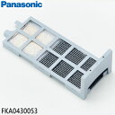 【最短翌日お届け】純正品 FKA0430053 Panasonic 除菌ユニット(防カビ剤入り) 加湿機・空気清浄機用【FE-03TLD/FE-KFE10/FE...