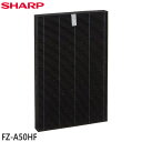 【在庫あり】【純正品】FZ-A50HF SHARP 