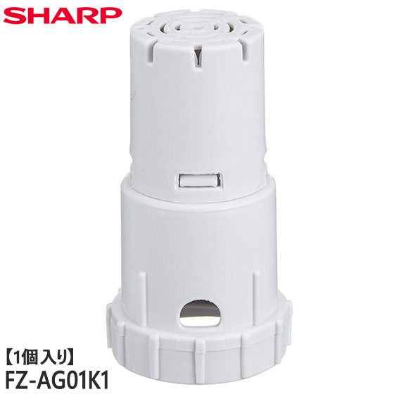 【在庫あり】【純正品】FZ-AG01K1 SHARP Ag+イオンカートリッジ(1個入り) 加湿空気清浄機他用【KI-AX70/KI-DX85/KI-HS40/HV-C70/HX-C120他用】タンクのキャップに簡単装着 別売品 シャープ 新品/あす楽