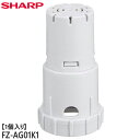 【最短翌日お届け】純正品 FZ-AG01K1 SHARP Ag+イオンカートリッジ(1個入り) 加湿空気清浄機他用【KI-AX70/KI-DX85/KI-HS4...