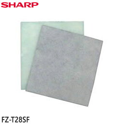 【純正品】FZ-T28SF SHARP 交換用フィルター 空気清浄機用【FU-25E2C/FU-25V6C/FU-25V7C他用】シャープ 新品 ※離島・沖縄配送不可