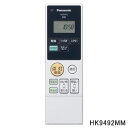 【純正品】HK9492MM Panasonic シーリングライト用純正リモコン【HH-LC514A/HH-LC515A他用】パナソニック 新品 ※離島・沖縄配送不可