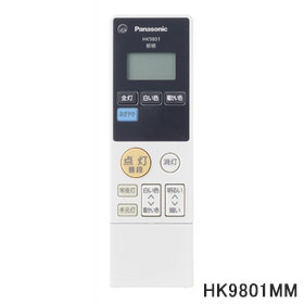【純正品】HK9801MM Panasonic シーリングライト用純正リモコン【HH-CE0840AS/HH-CE0841AS/HH-CE1240AS他用】パナ...