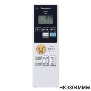 【純正品】HK9804MMM Panasonic シーリングライト用純正リモコン【HH-CD0832A/HH-CD0834A/HH-CD0835AJ他用】※HK...