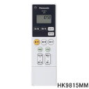 【純正品】HK9815MM Panasonic シーリングライト用純正リモコン【HH-CF0832A/HH-CF0834A/HH-CF0835AJ他用】パナソニック 新品 ※離島・沖縄配送不可