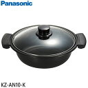 【純正品】KZ-AN10-K Panasonic ガラスふたつき専用鍋(ブラック) IH調理器用【KZ-HP1100-K/KZ-HP2100-K/KZ-PG33...