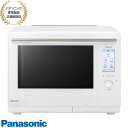 【在庫あり】NE-UBS10A-W パナソニック スチームオーブンレンジ ビストロ Bistro 30L (ホワイト) IoT対応モデル Panasonic 新品 ※離島 沖縄配送不可/あす楽