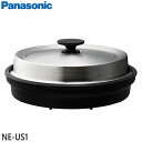 ■NE-US1 スチームポット オーブンレンジ用■パナソニック■NE-UBS5A専用■Panasonic メーカー純正品■新品■(※離島・沖縄配送不可)