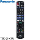 【在庫あり】【純正品】TZT2Q01C5PJ Panasonic DIGA用純正リモコン【DMR-4T103/DMR-4T203/DMR-4T303/DMR-4T403用】BD DVDレコーダー用 パナソニック 新品 ※離島・沖縄配送不可/あす楽