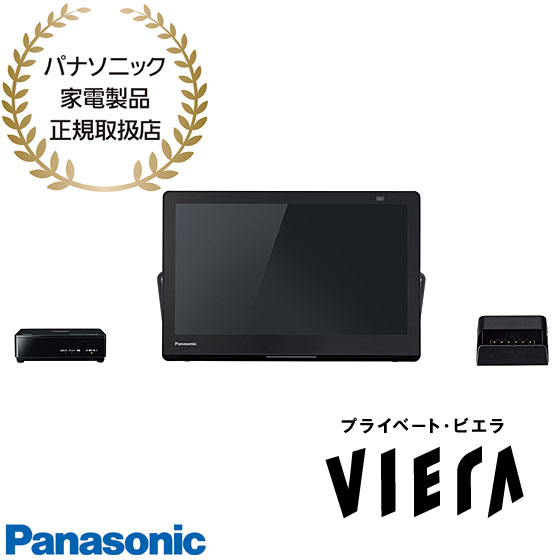 楽天市場】パナソニック ポータブルテレビ ビエラ 15インチの通販 楽天市場】パナソニック ポータブルテレビ ビエラ 15インチの通販