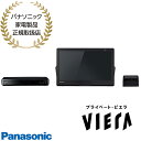 &nbsp; 在庫状況 【 在庫有り 】 ※離島・沖縄県は配送不可 パナソニック Panasonic プライベート・ビエラ VIERA 15V型 液晶ディスプレイ ブルーレイディスクプレーヤー/HDDレコーダー付ポータブル地上・BS・110度CSデジタルテレビ 防水モデル HDD：500GB 2023年5月発売 [UN-15LD12H] ※商品の詳細はメーカーサポート等でご確認をお願いいたします。 【特長】 ●YouTubeも録画もブルーレイも楽しめるオールインワン、HDMI入力端子搭載モデル ●お風呂など家じゅうどこでもテレビ番組などのコンテンツが楽しめる防水テレビ ●動画配信サービスも録画番組もブルーレイ／DVDも楽しめる＋どこでもディーガで外出先からでも視聴可能 ●HDMI入力端子搭載。ストリーミングデバイスやゲーム機なども接続できる 【主な仕様】 ●液晶ディスプレイ(アスペクト比16：9)：15V型、画素数[横1354×縦760] ●防水(※モニター部のみ)：保護等級：IPX6/IPX7相当 ●HDD：500GB(チューナー部) ●電源：【チューナー部】AC100V 50/60Hz、【モニター部】DC12V(充電端子)/DC7.4V(充電式電池端子) ●外形寸法：【チューナー部】幅316×高さ46×奥行180mm(突起部含まず)、【モニター部】幅382×高さ253×奥行き39.0mm(スタンド・突起部含まず) ●質量：【チューナー部】約1.5kg、【モニター部】約1.4kg ●付属品：【チューナー部用】電源コード、mini B-CASカード、【モニター部用】ACアダプター、充電台 ●メーカー保証1年 Panasonic [ポータブルTV 小型テレビ 15インチ 黒 ブラック UN15LD12H]★クロネコ延長保証（5年）対象商品です ≪延長保証購入は↓の画像を クリック≫&nbsp;&nbsp;※【5年延長保証プレミアム（自然故障+物損保証）】と【5年延長保証スタンダード（自然故障）】の2種類があります。ご希望に合わせて「5年延長保証」をお選びください。