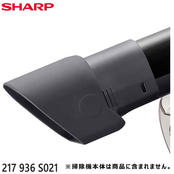 ڽʡ217936S021 SHARP ϥǥΥ ݽѡEC-AH2R-N/EC-AR20BK/EC-AR3S-P¾ѡۢ2179360808 㡼  Υ硦Բ