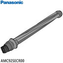 ■AMC92SECR00 回転部(ブラシ) 掃除機用■パナソニック■MC-BU100J、MC-BU1JE3用■メーカー純正品■Panasonic■新品■(※離島・沖縄配送不可)(2)