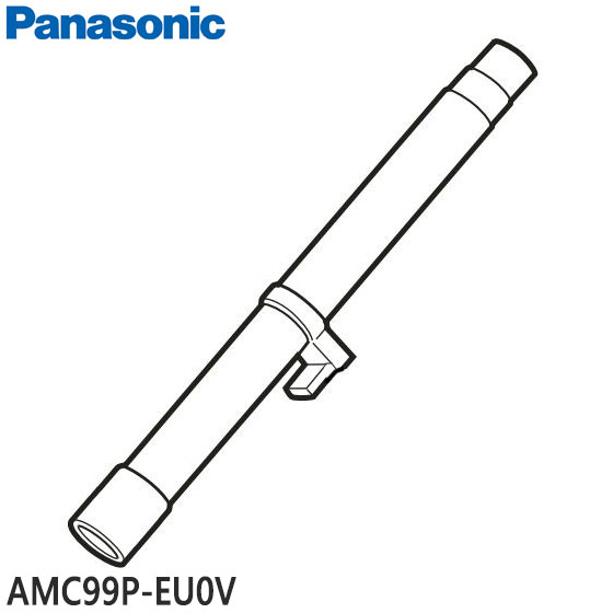 ■AMC99P-EU0V 延長管(ストッパー付き) 掃除機用■パナソニック■MC-G600WDP、MC-G610WD用■メーカー純正品■Panasonic■新品■(※離島・沖縄配送不可)