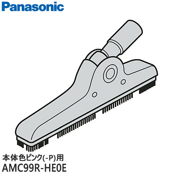 ■AMC99R-HE0E ひとふきノズル 掃除機