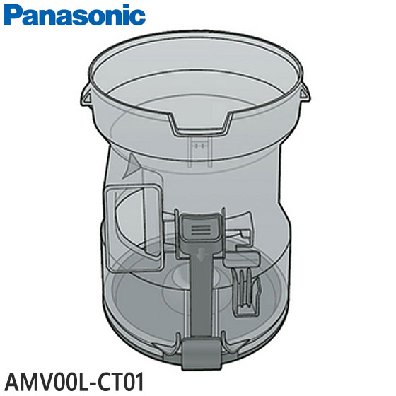 ■AMV00L-CT01 ダストケース 掃除機用
