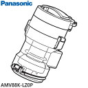 【純正品】AMV88K-LZ0P Panasonic ダストボックス 掃除機用【MC-SR580K用】パナソニック 新品 ※離島・沖縄配送不可