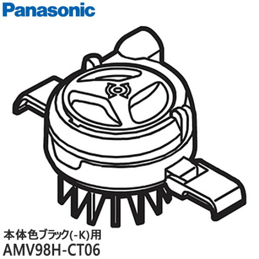 【純正品】AMV98H-CT06 Panasonic ふた 掃除機用【MC-SU120A-K(本体色:ブラック)用】※フタのみ パナソニック 新品 ※離島・沖縄配送不可 【純正品】AMV98H-CT06 Panasonic ふた 掃除機用【MC-SU120A-K(本体色:ブラック)用】※フタのみ パナソニック 新品 ※離島・沖縄配送不可