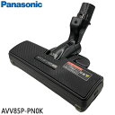 【純正品】AVV85P-PN0K Panasonic 床用ノズル(親ノズル+子ノズル) 掃除機用【MC-SR35G/MC-SR36G/MC-SR37G他用】パナソニック 新品 ※離島・沖縄配送不可(2)