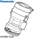 【純正品】AVV88K-V32B Panasonic ダストボックス 掃除機用【MC-SR41K用】パナソニック 新品 ※離島・沖縄配送不可