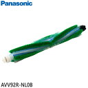 【純正品】AVV92R-NL0B Panasonic 回転部(ブラシ) 掃除機用【MC-JP800G/MC-JP810G/MC-SB30J他用】パナソニック 新品 ※離島・沖縄配送不可
