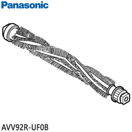 ■AVV92R-UF0B 回転部(ブラシ) 掃除機用■パナソニック■MC-PJ200E8 MC-PJ200G MC-PJ20G他用■メーカー純正品■Panasonic■新品■(※離島 沖縄配送不可)