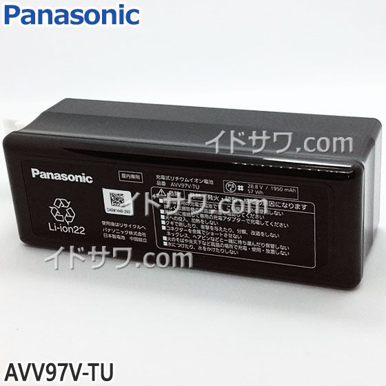 【在庫あり】【純正品】AVV97V-TU Panasonic 充電式リチウムイオン電池 掃除機用【MC-SBU630J/MC-SBU640K/MC-SBU830J他用】交換用バッテリー パナソニック 新品 ※離島・沖縄配送不可/あす楽