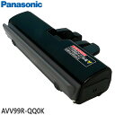 【最短翌日お届け】純正品 AVV99R-QQ0K Panasonic 親ノズル 掃除機用【MC-SBU620J/MC-SBU630J/MC-SBU820J/MC-SBU830J他用】※子ノズルは別売りです パナソニック 新品 ※離島・沖縄配送不可【在庫あり】(2)