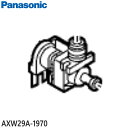 【純正品】AXW29A-1970 Panasonic 給水弁 洗濯機用【NA-F60PE4/NA-F60PZ9/NA-F70PB1他用】※ネジ・パッキン等は付属しません National ナショナル パナソニック 新品 ※離島・沖縄配送不可