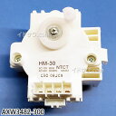 【純正品】AXW3482-300 Panasonic 排水コック用ギヤードモータ 洗濯乾燥機用【NA-FR80H8/NA-FR80J4他用】※ネジ・パッキン等は...