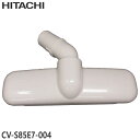 【純正品】CV-S85E7-004 日立 ブラシ 掃除機用ノズル ワイドフトンブラシ G-W2【CV-JP100/CV-JS200/CV-JS300他用】HIT...